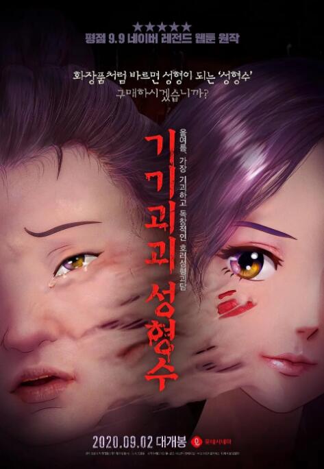 我美丽的女友